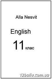 ГДЗ Англійська мова 11 клас А.М. Несвіт (2013). Відповіді та розв'язання