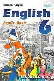 ГДЗ Англійська мова 6 клас О.Д. Карпюк (2014). Відповіді та розв'язання