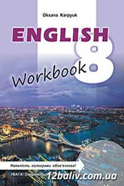 ГДЗ Англійська мова 8 клас О.Д. Карпюк (2016). Відповіді та розв'язання
