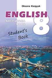 ГДЗ Англійська мова 8 клас О.Д. Карпюк (2021). Відповіді та розв'язання