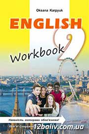 ГДЗ Англійська мова 9 клас О.Д. Карпюк (2017). Відповіді та розв'язання